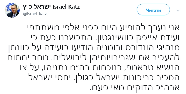 В Израиле назвали возможную дату признания США аннексии Голанских высот